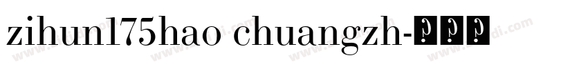 zihun175hao chuangzh字体转换